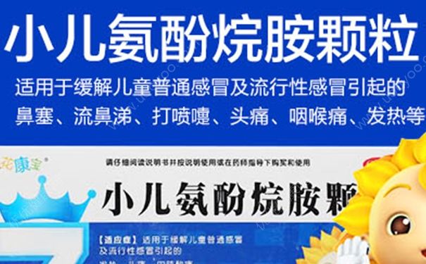 1岁内宝宝禁用的感冒药有哪